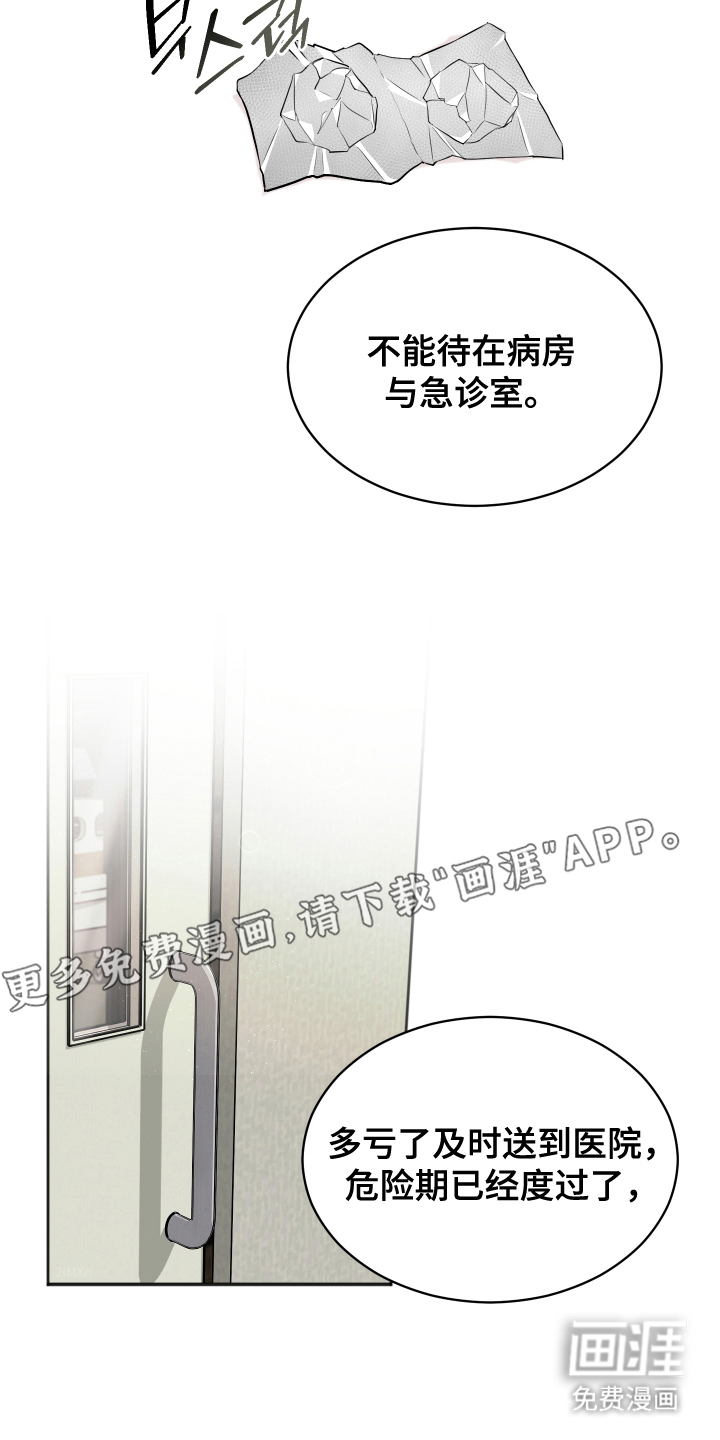 过敏的贝塔第9话图