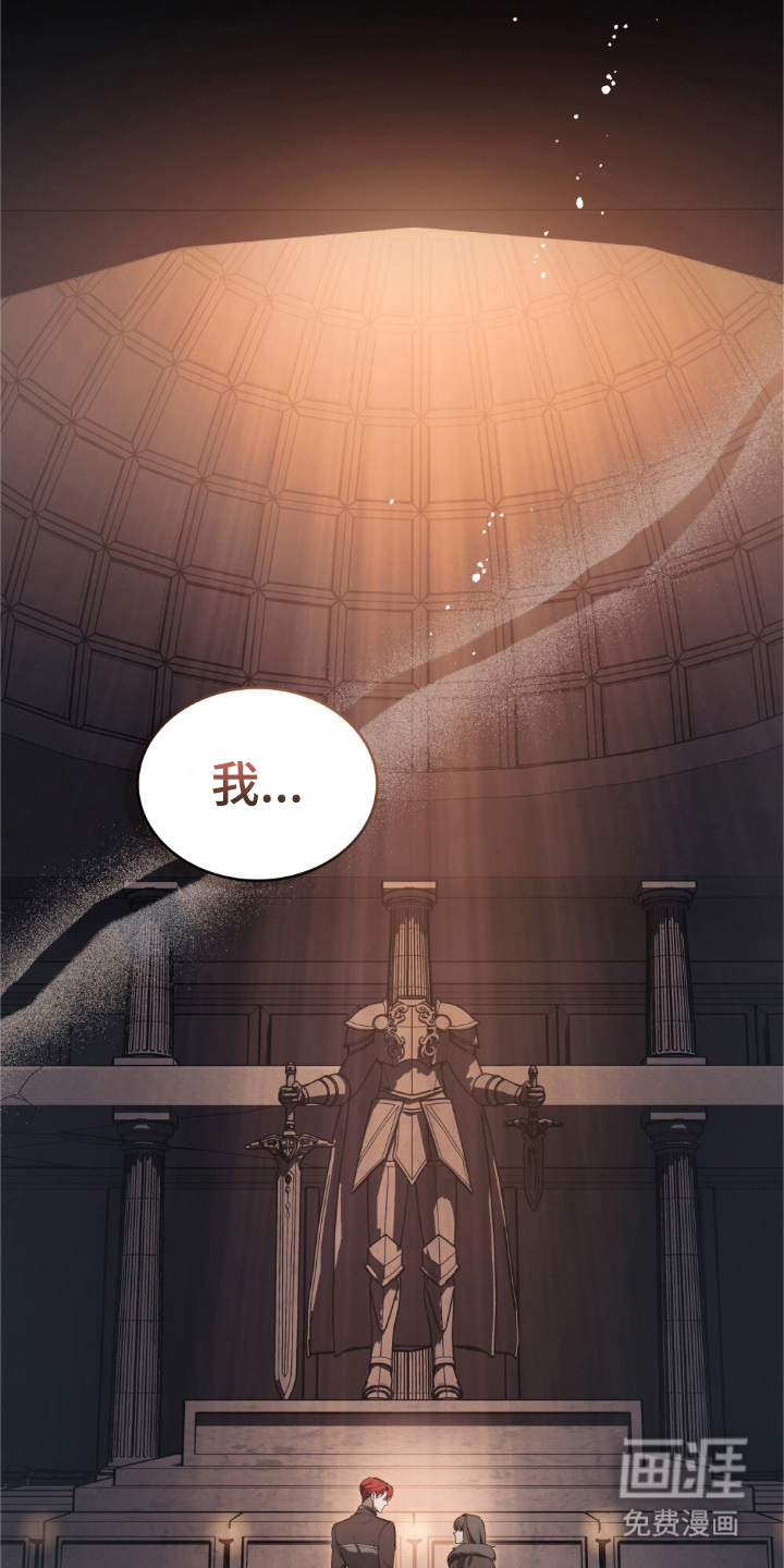 怪物女士与圣骑士第1话图