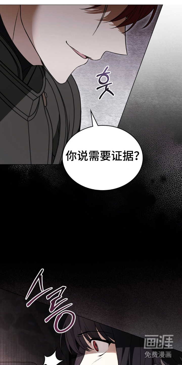 怪物女士与圣骑士第11话图