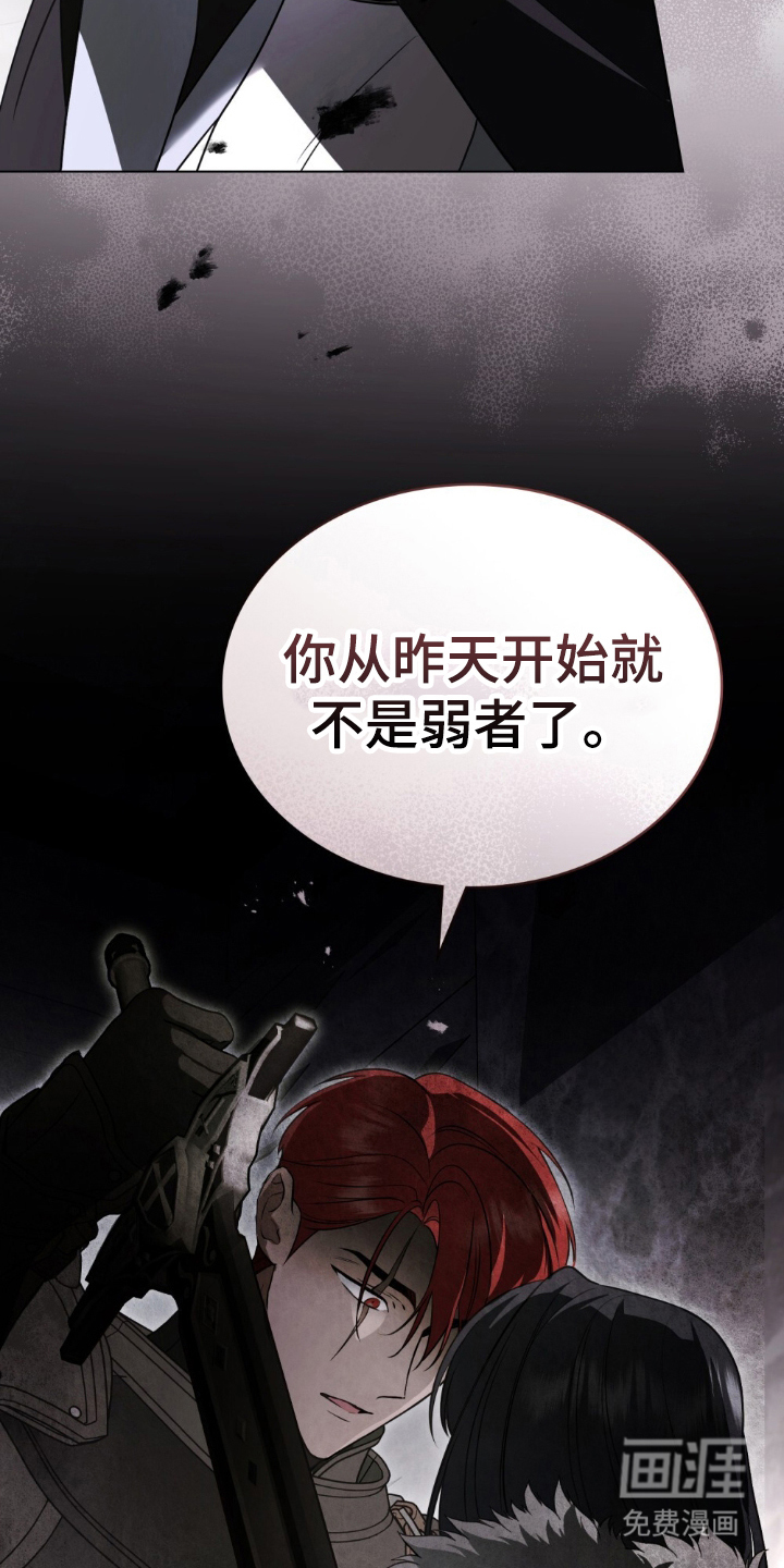 怪物女士与圣骑士第11话图