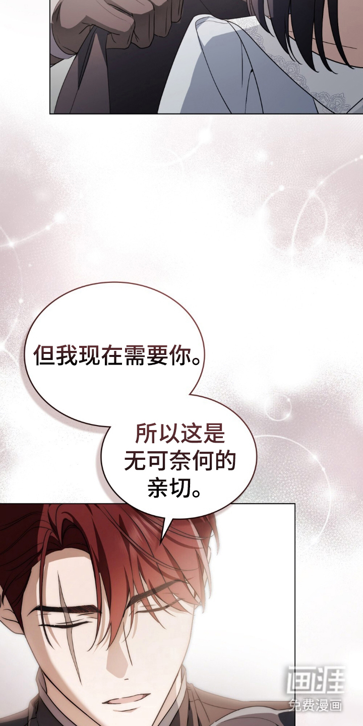 怪物女士与圣骑士第12话图