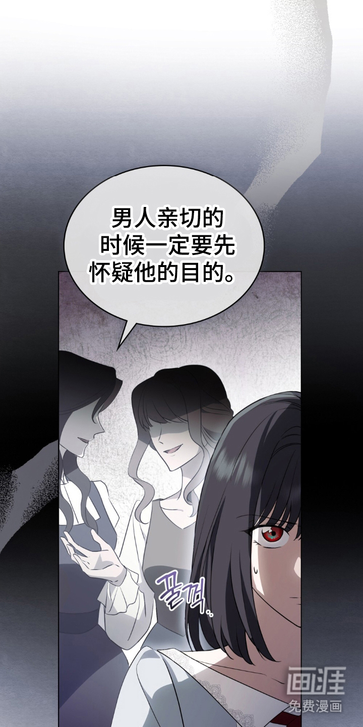 怪物女士与圣骑士第13话图