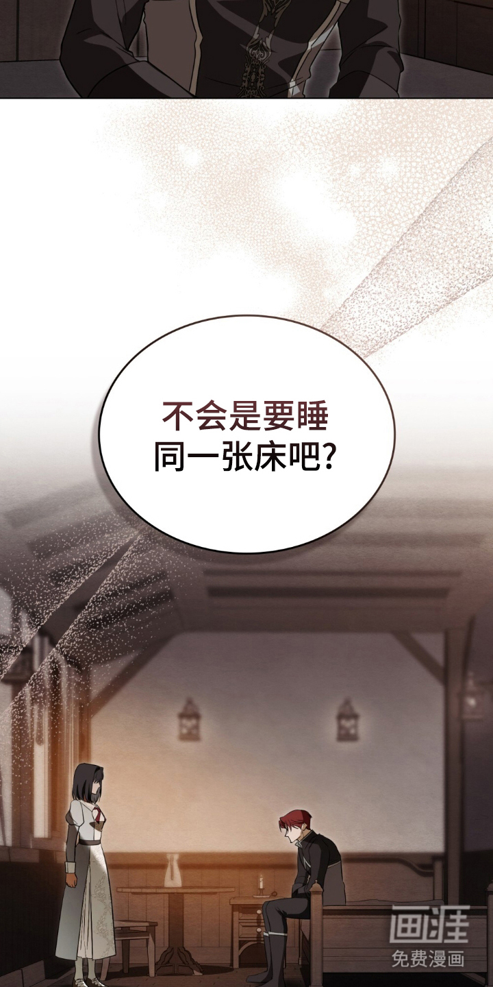 怪物女士与圣骑士第13话图