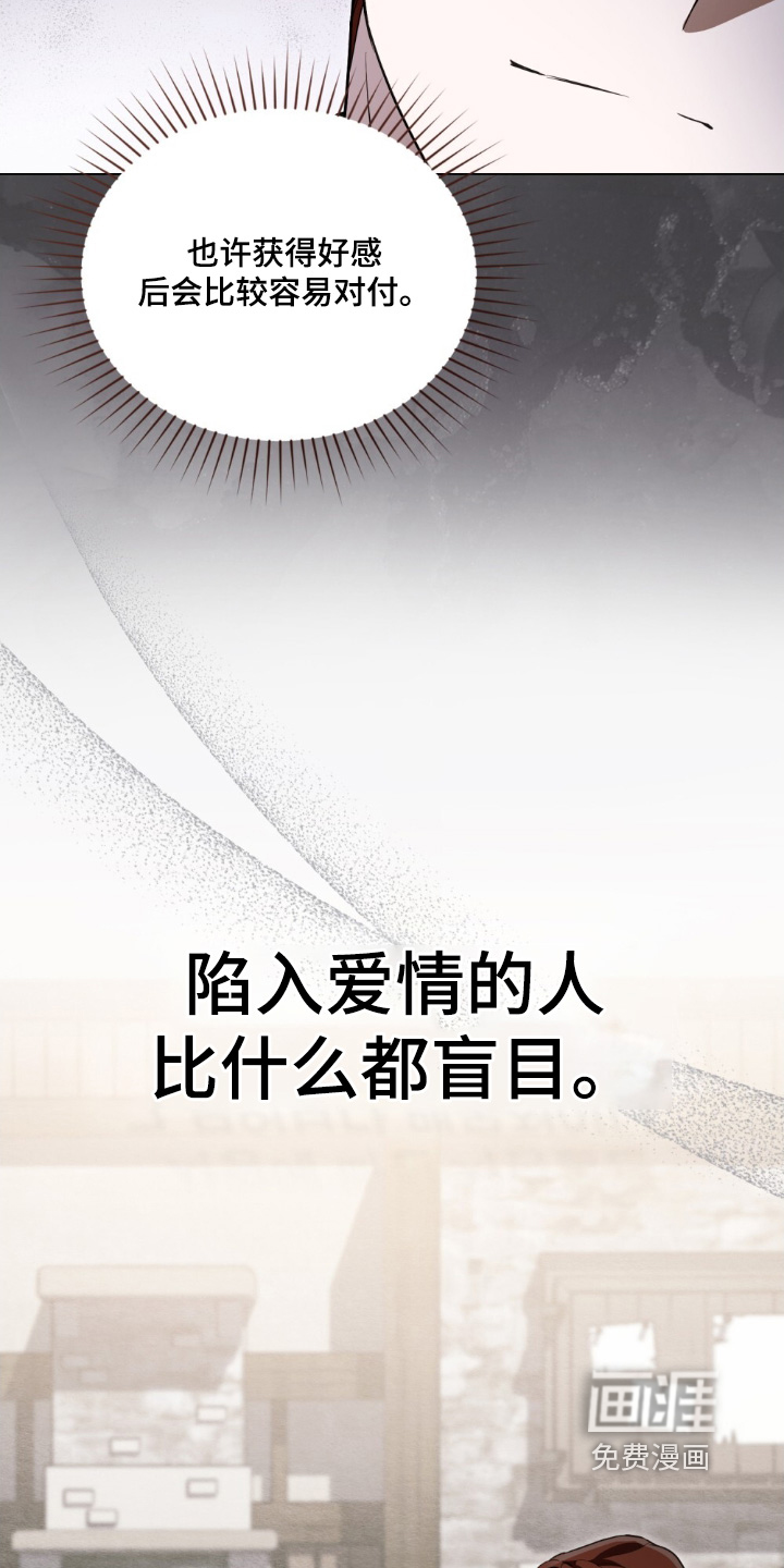 怪物女士与圣骑士第18话图