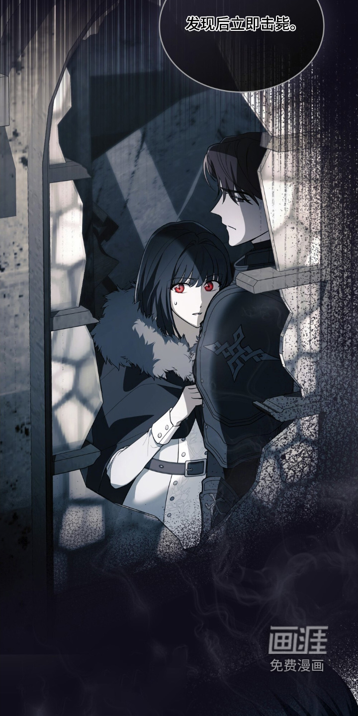 怪物女士与圣骑士第20话图