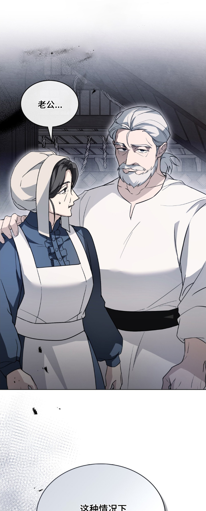 怪物女士与圣骑士第22话图