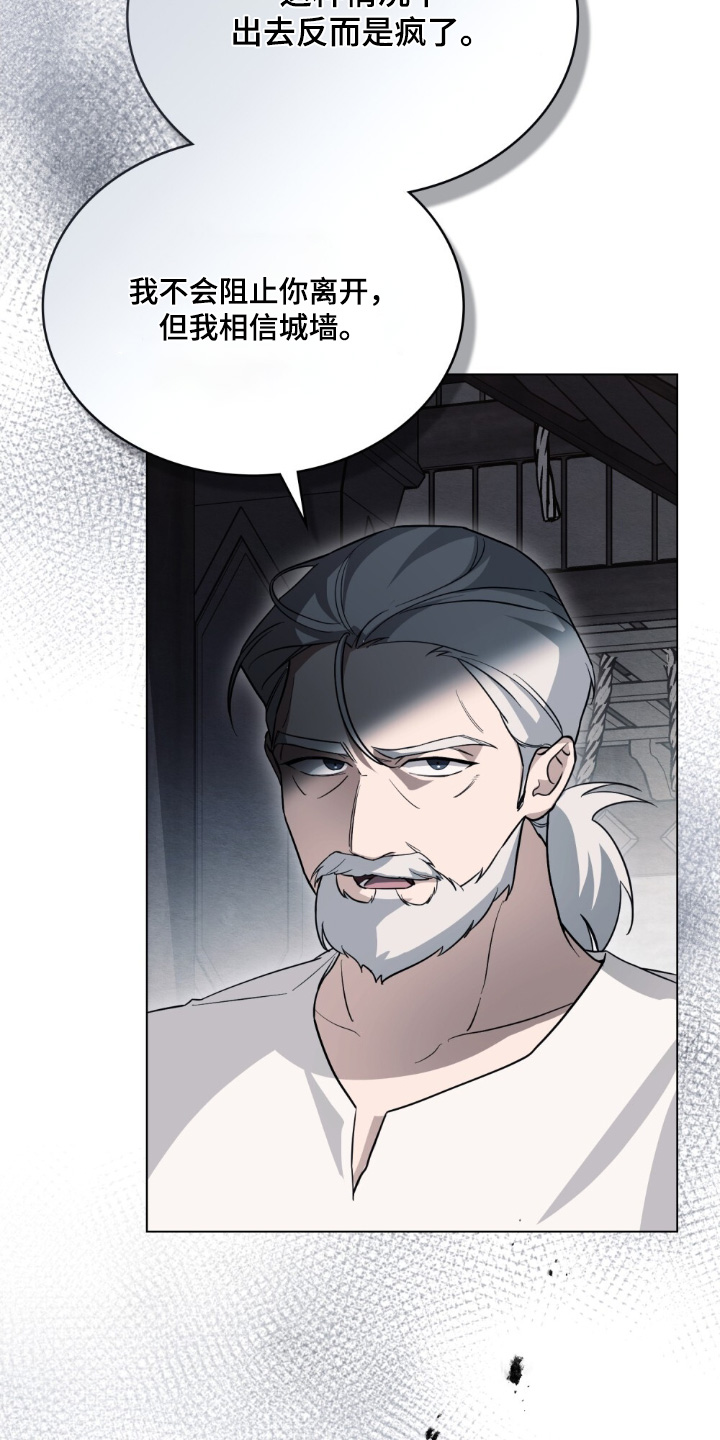 怪物女士与圣骑士第22话图