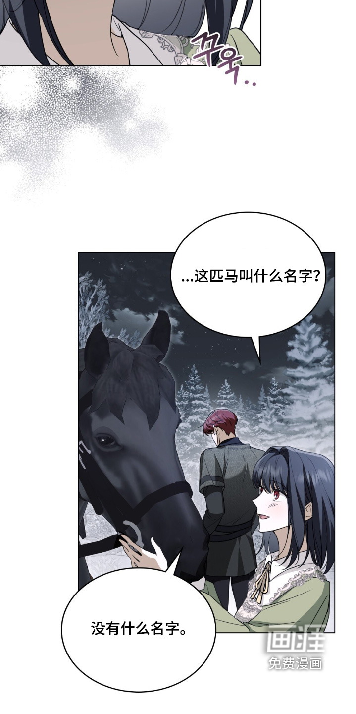 怪物女士与圣骑士第23话图