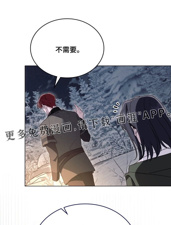 怪物女士与圣骑士第24话图