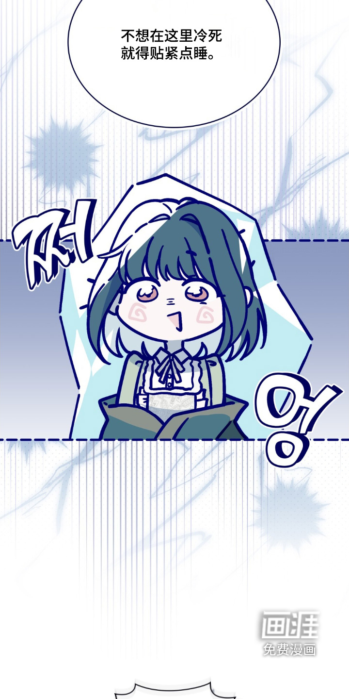 怪物女士与圣骑士第24话图