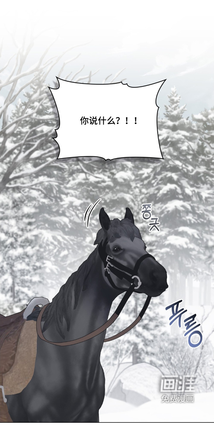 怪物女士与圣骑士第25话图