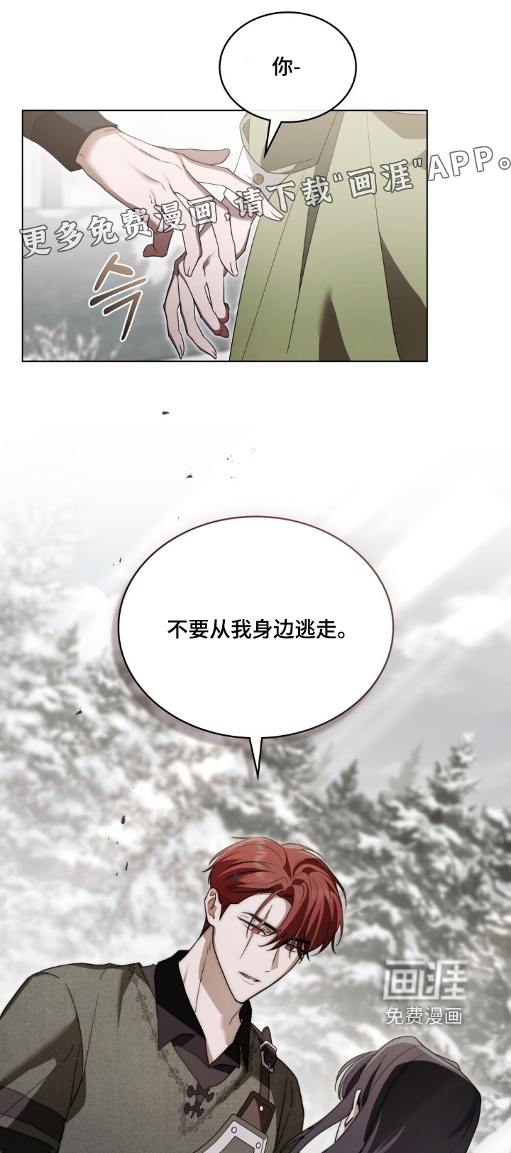 怪物女士与圣骑士第26话图