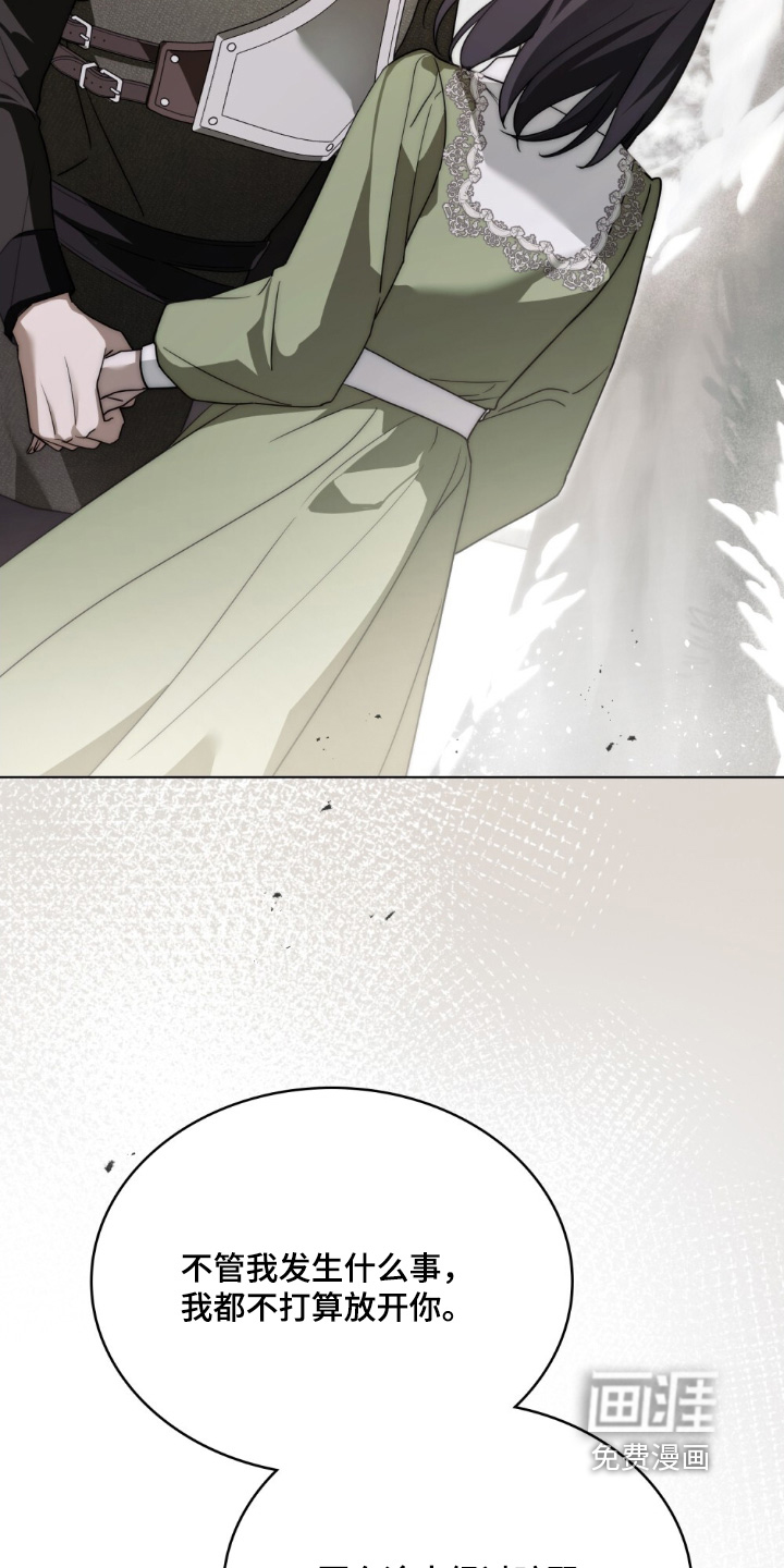 怪物女士与圣骑士第26话图