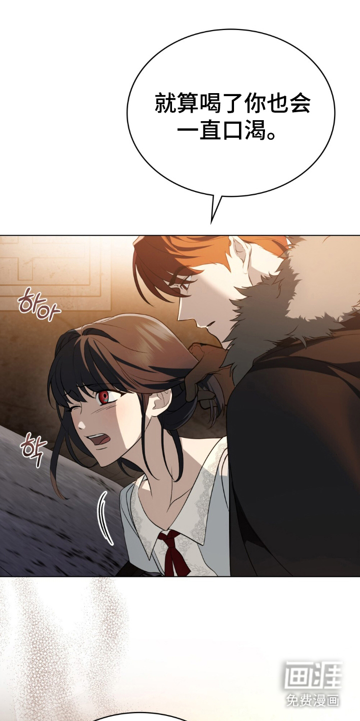 怪物女士与圣骑士第5话图