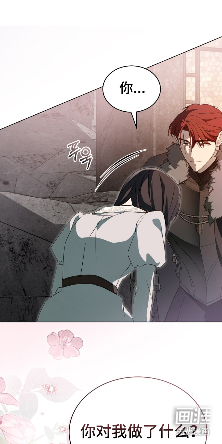 怪物女士与圣骑士第6话图