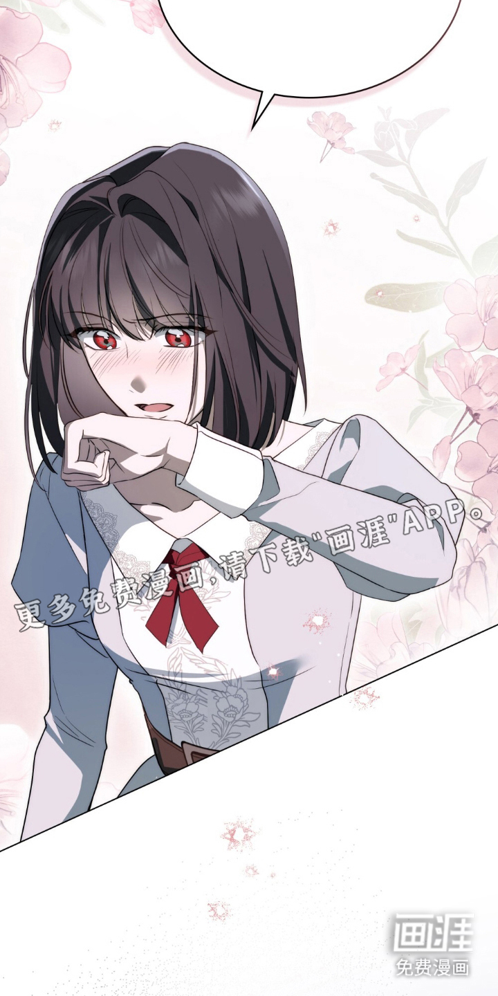 怪物女士与圣骑士第6话图