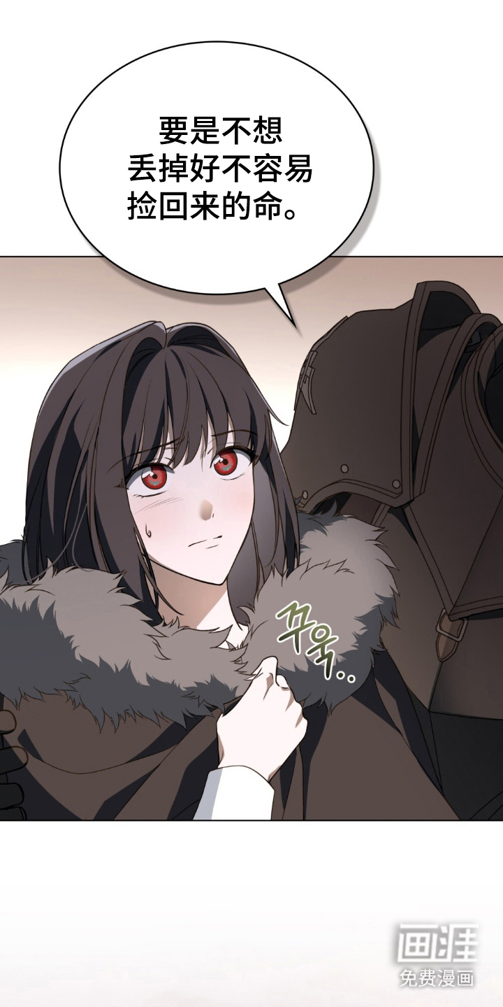 怪物女士与圣骑士第7话图