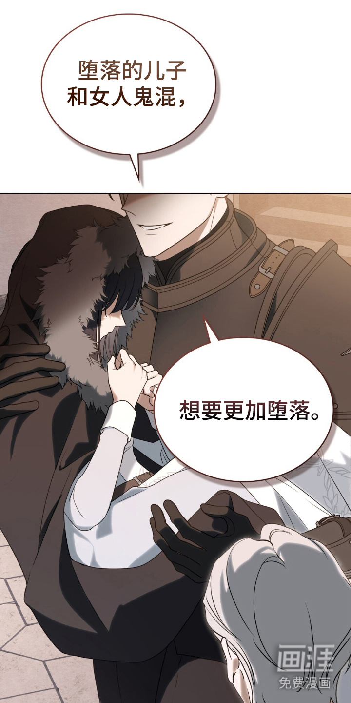 怪物女士与圣骑士第8话图