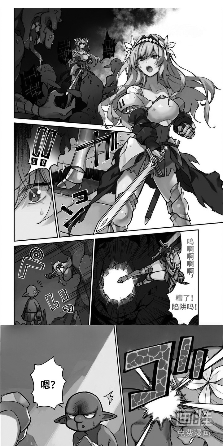 哥布林骑士道第1话图