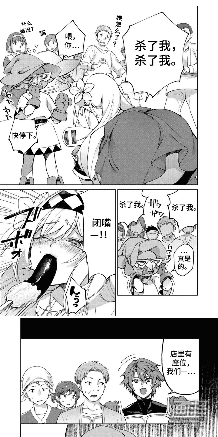 哥布林骑士道第12话图