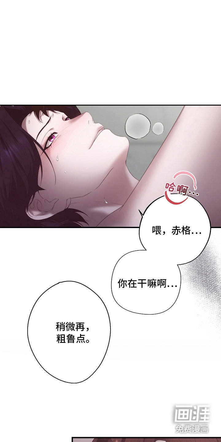 傀儡协约第1话图