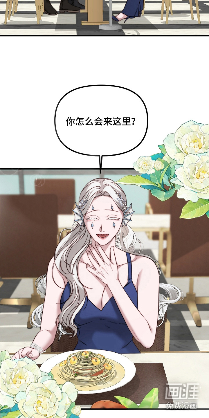 傀儡协约第11话图