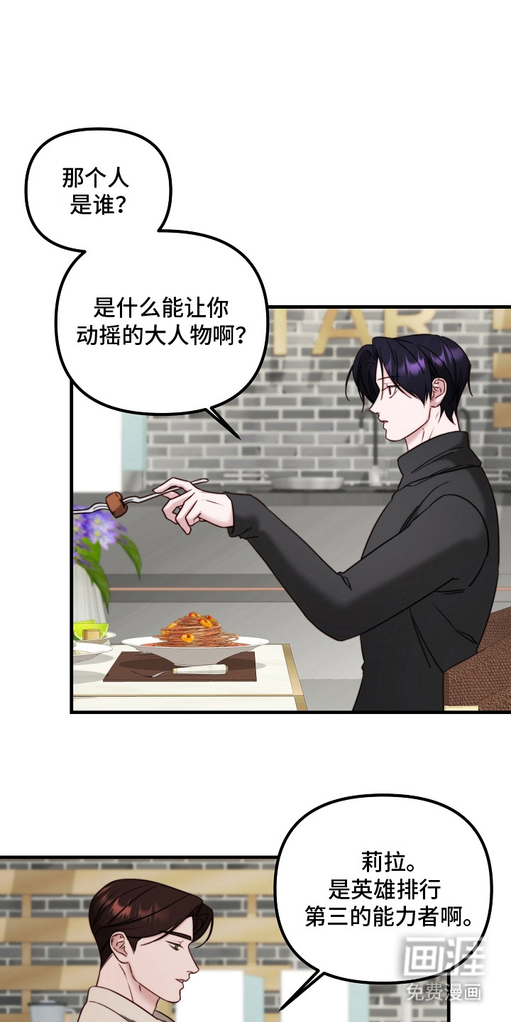 傀儡协约第12话图