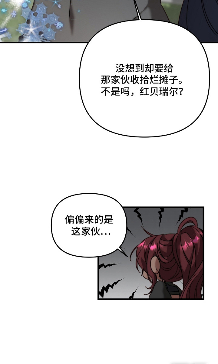 傀儡协约第13话图