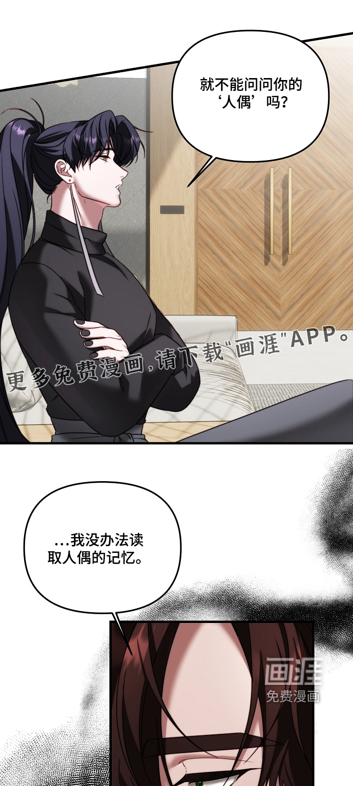 傀儡协约第15话图