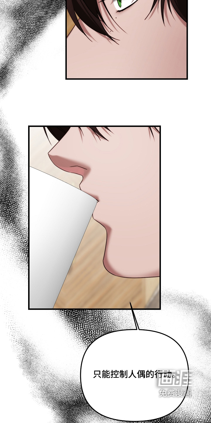 傀儡协约第15话图