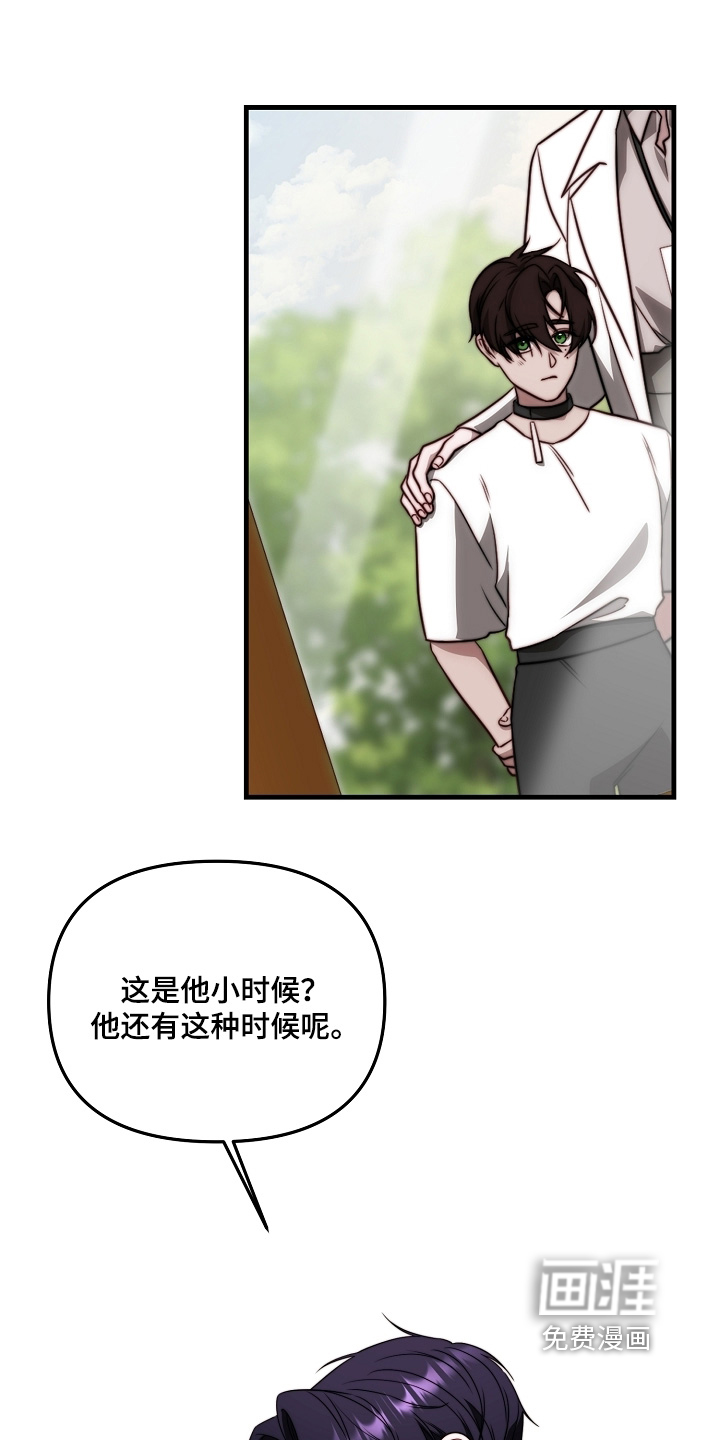 傀儡协约第16话图