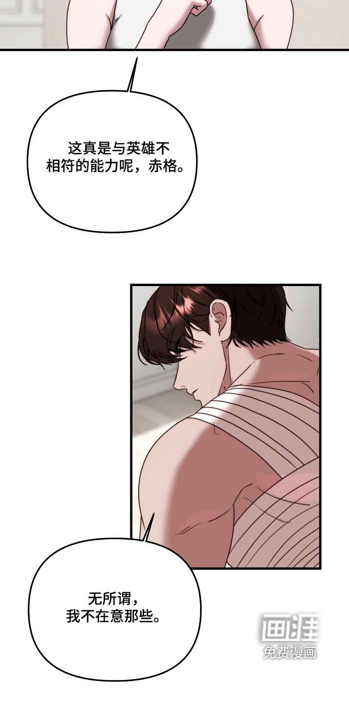 傀儡协约第21话图