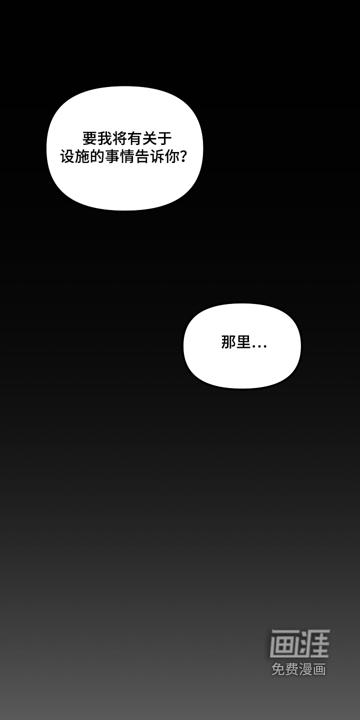 傀儡协约第23话图