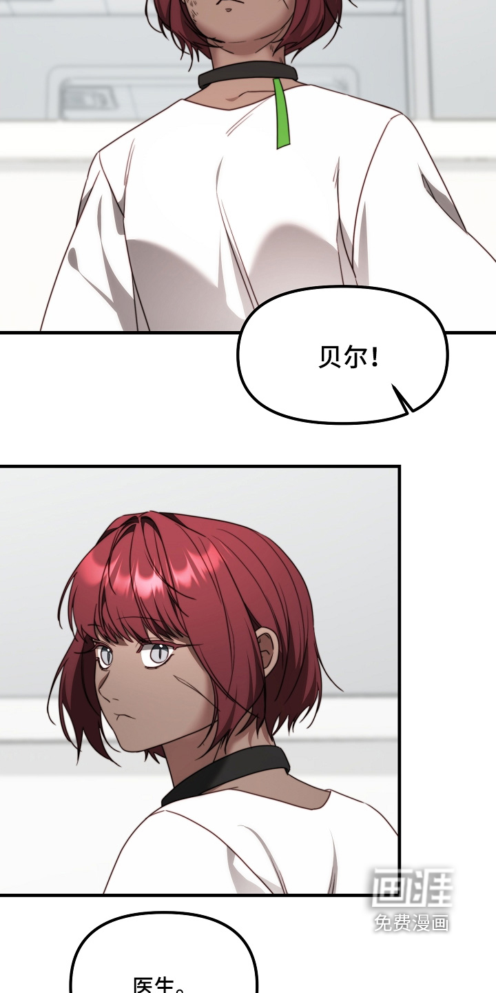 傀儡协约第23话图