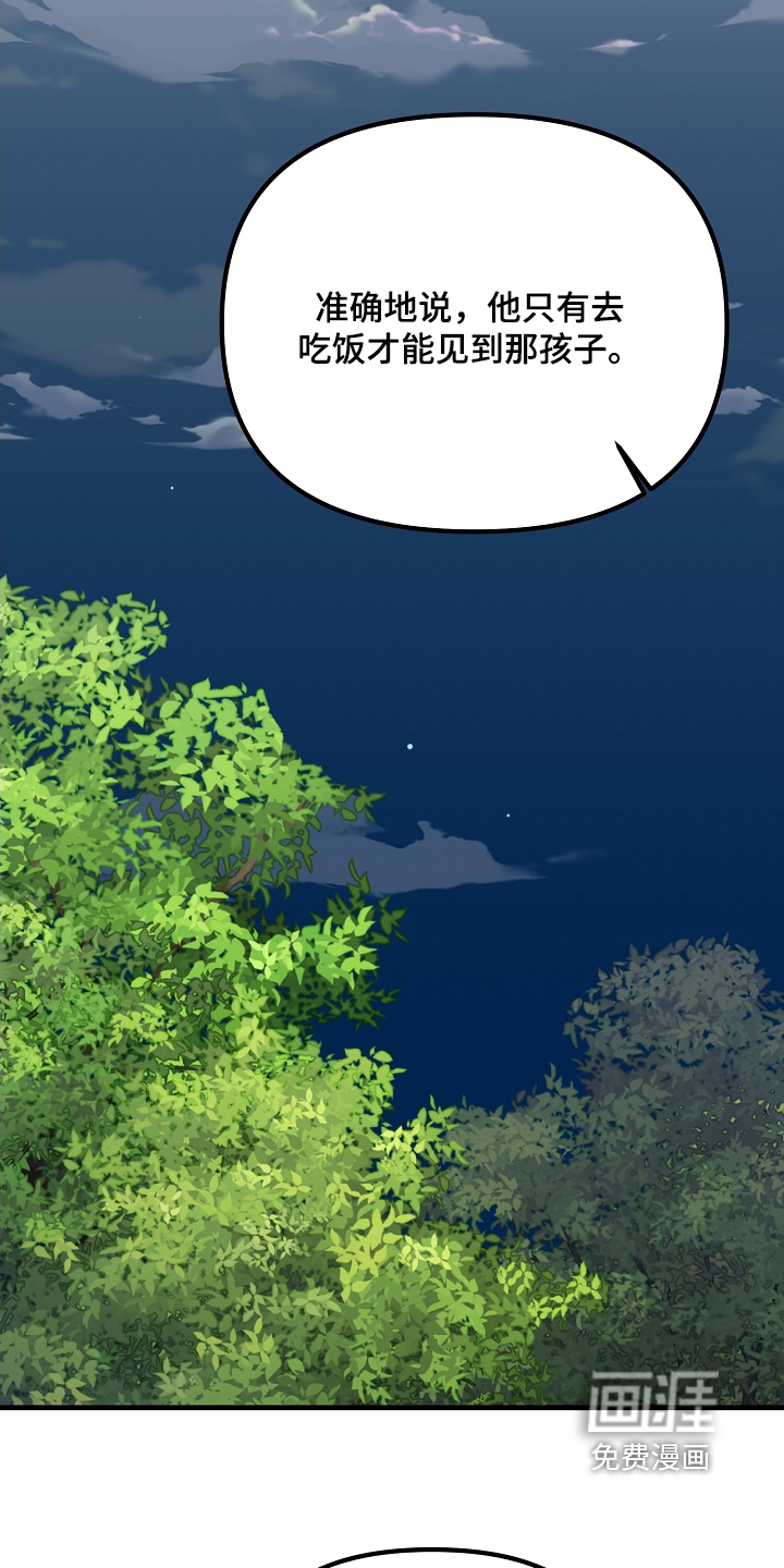 傀儡协约第24话图