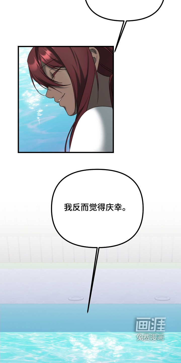 傀儡协约第24话图