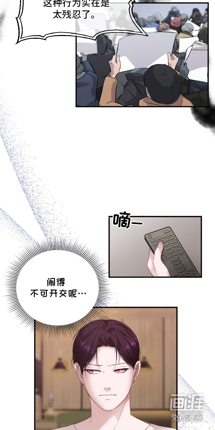 傀儡协约第3话图