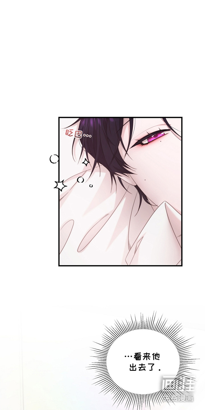 傀儡协约第4话图