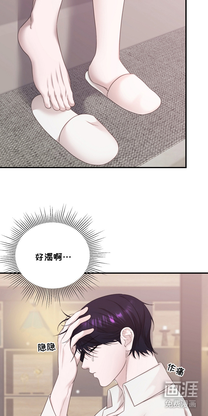 傀儡协约第4话图