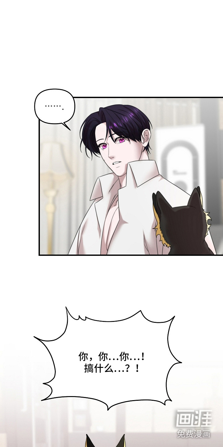 傀儡协约第5话图