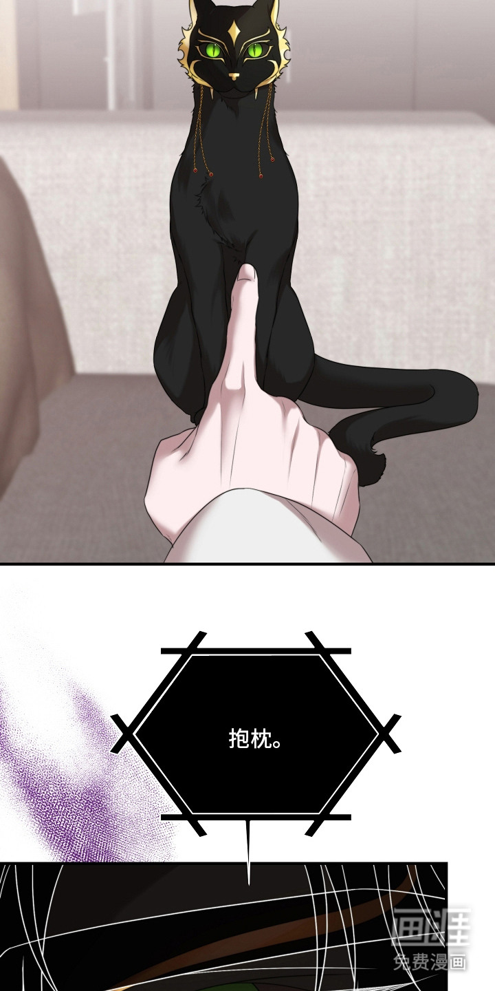 傀儡协约第5话图