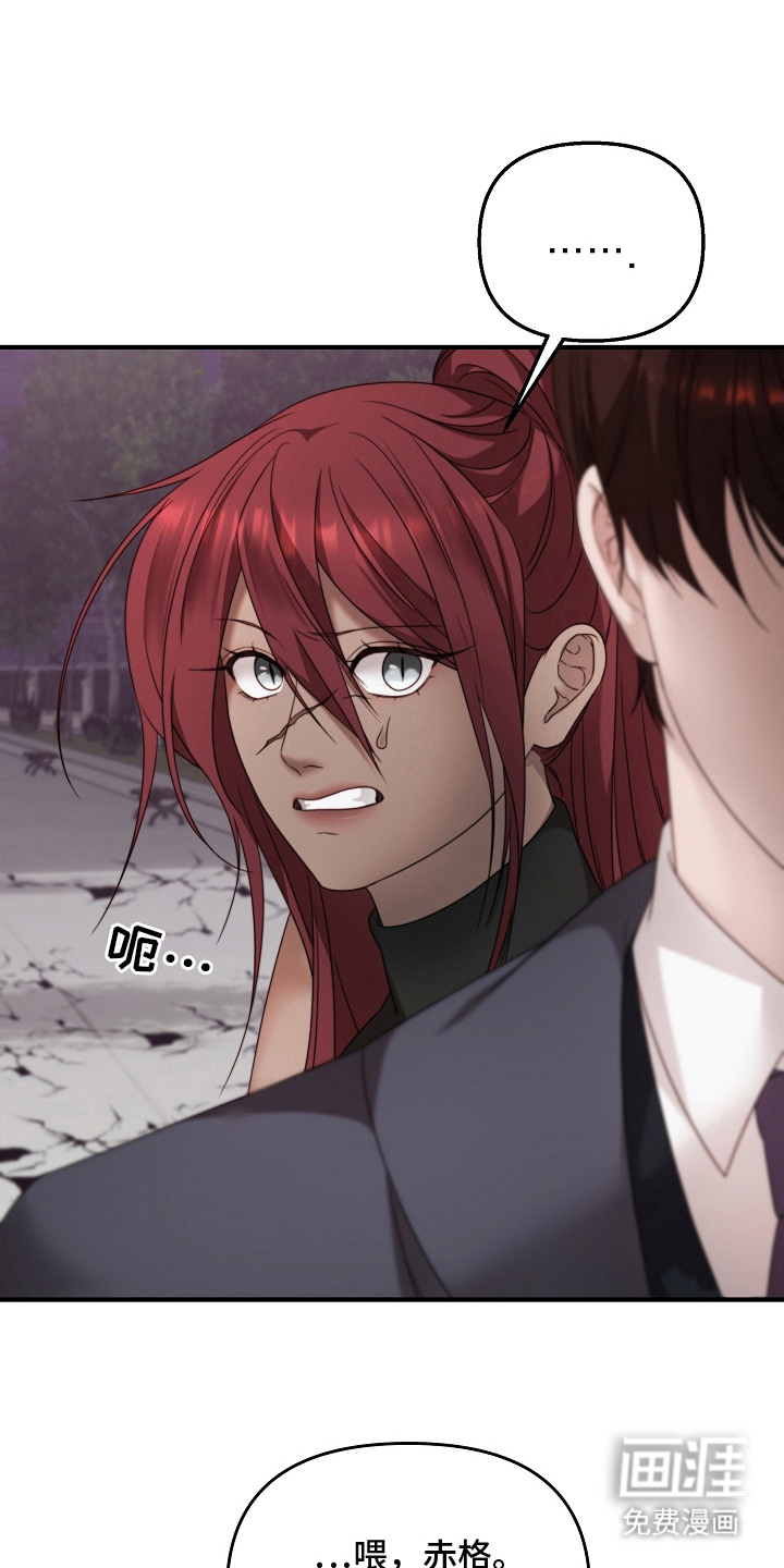 傀儡协约第6话图