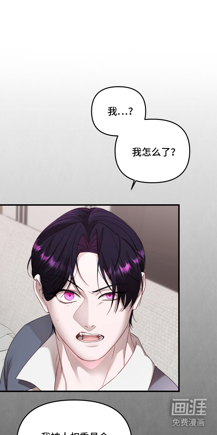 傀儡协约第7话图