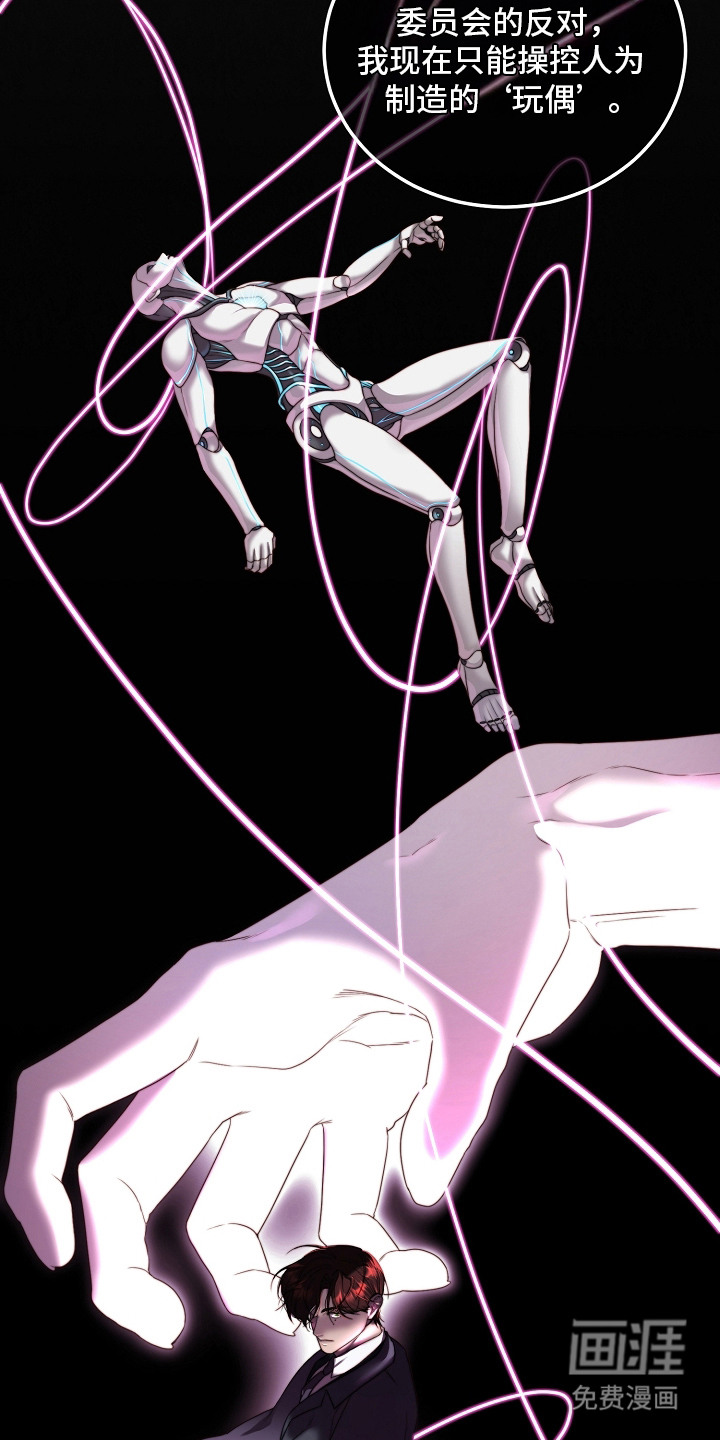 傀儡协约第7话图