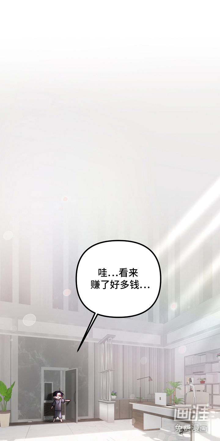 傀儡协约第8话图