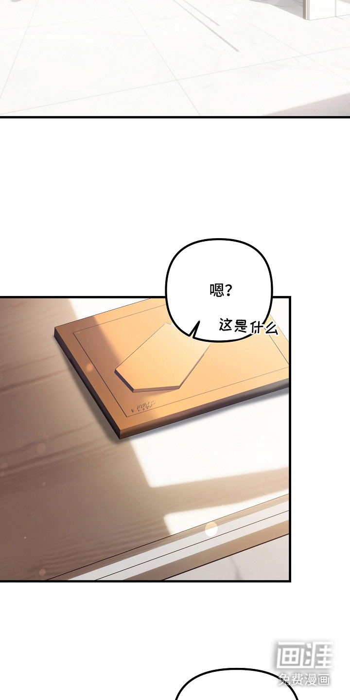 傀儡协约第8话图