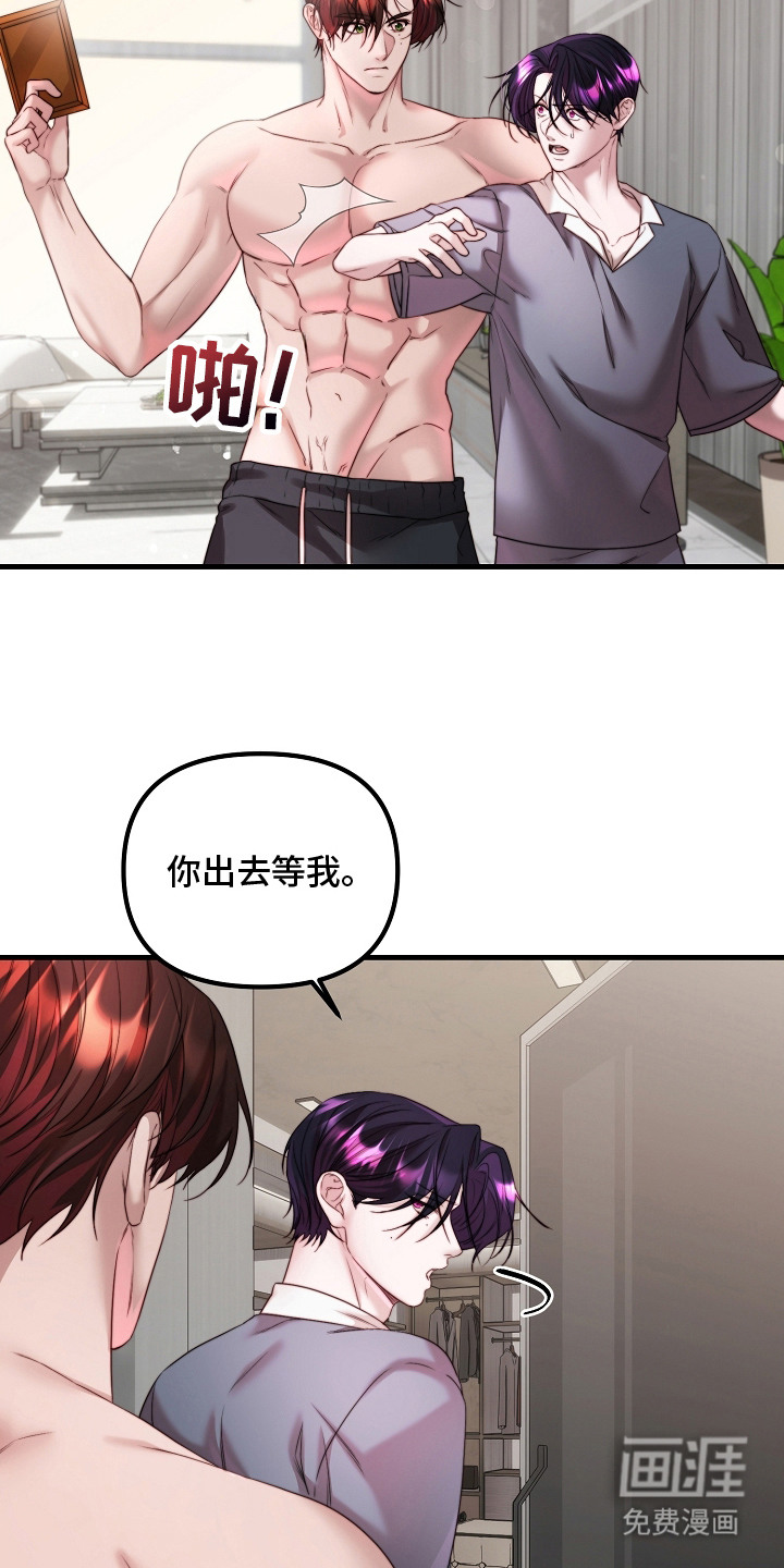 傀儡协约第8话图