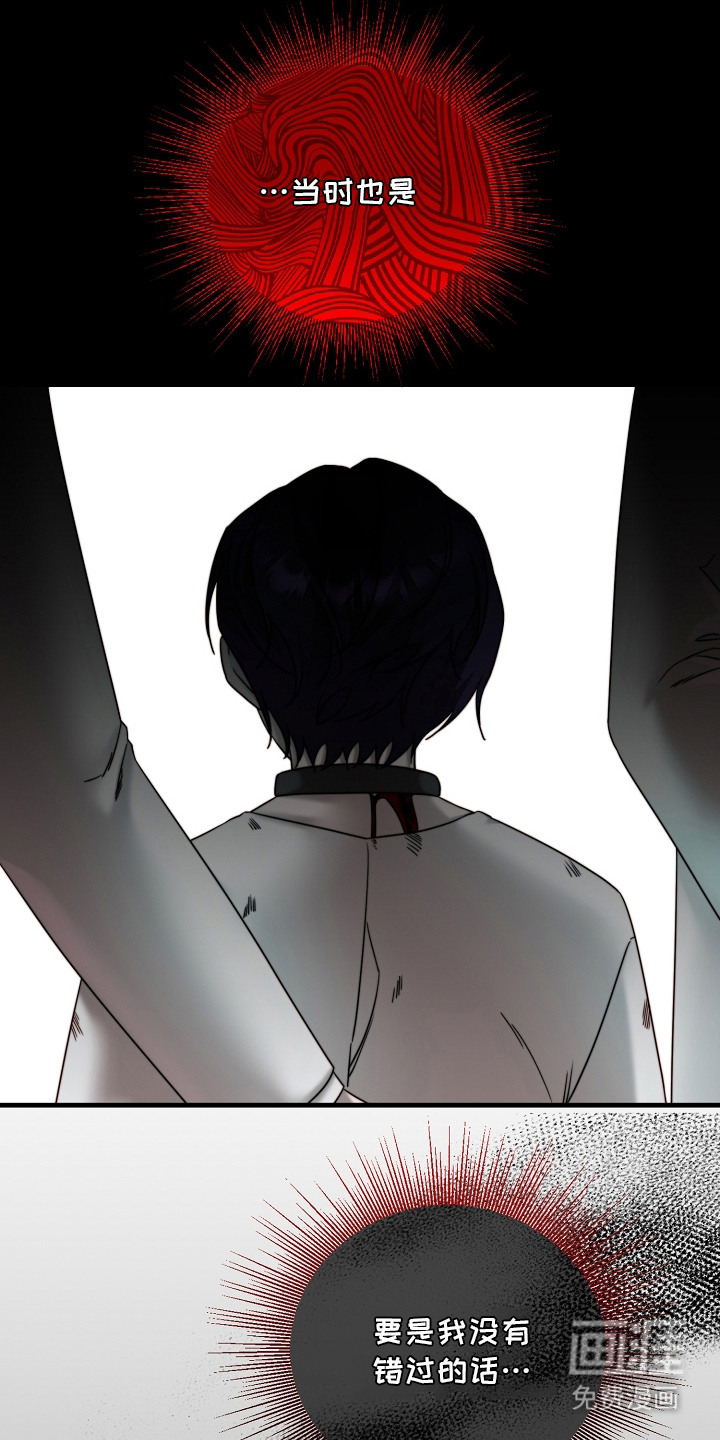 傀儡协约第9话图