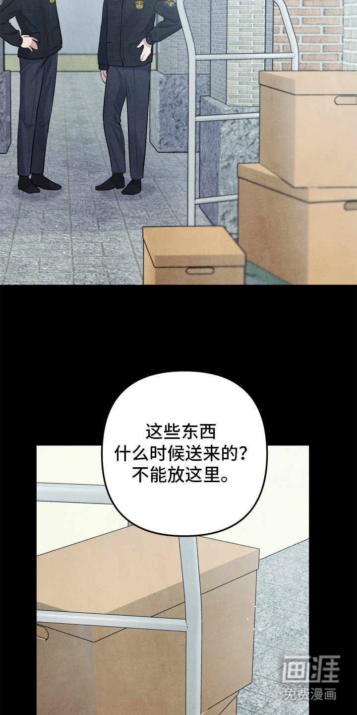 故犯囚爱第1话图