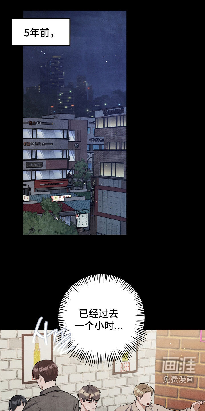 故犯囚爱第16话图